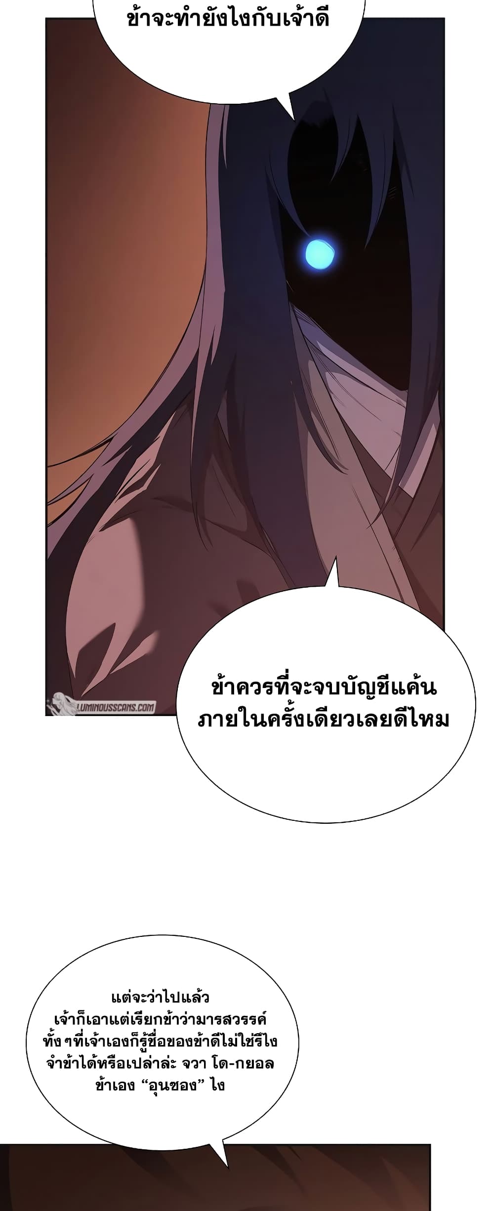 อ่านการ์ตูน Chronicles of Heavenly Demon 226 ภาพที่ 47