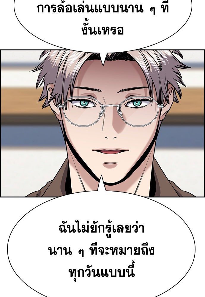 อ่านการ์ตูน True Education 134 ภาพที่ 76