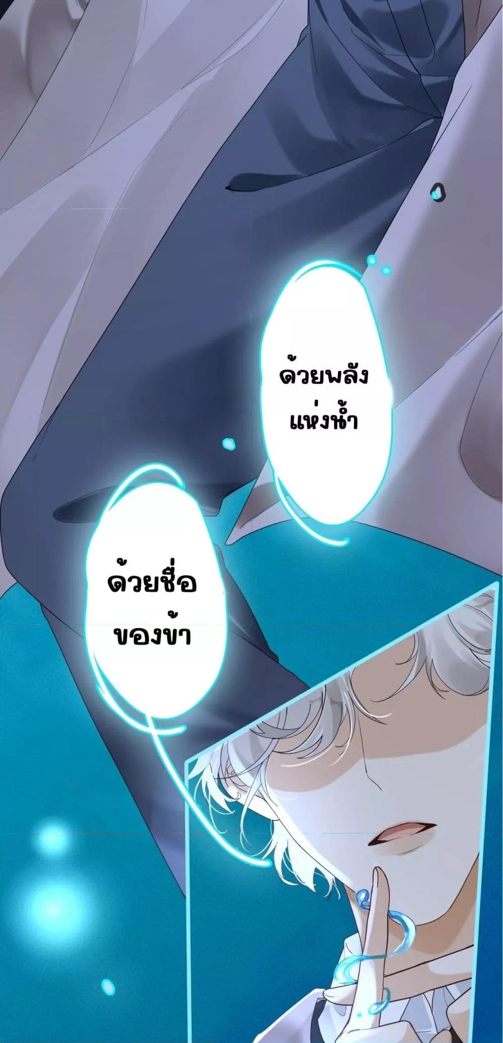 อ่านการ์ตูน A feather in my heart 1 ภาพที่ 38