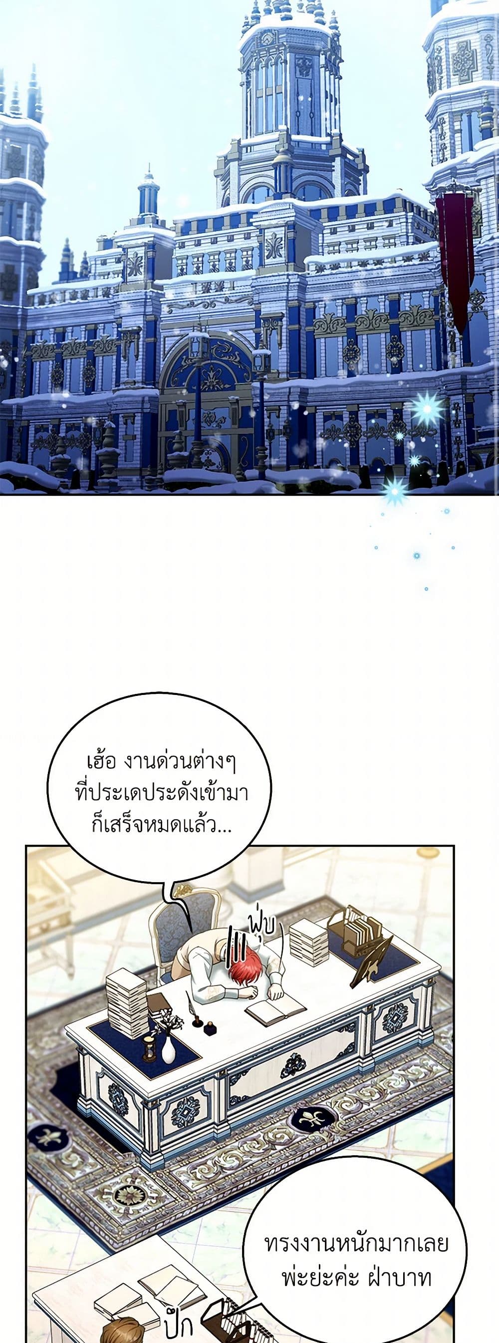 อ่านการ์ตูน I Am Trying To Divorce My Villain Husband, But We Have A Child Series 108 ภาพที่ 27