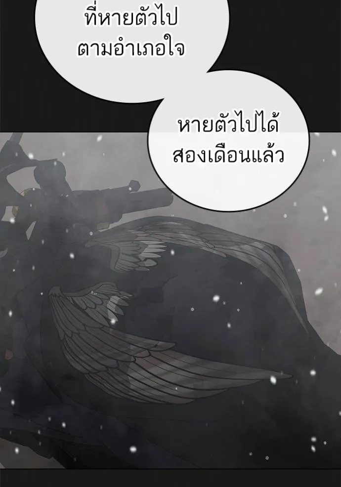 อ่านการ์ตูน Reality Quest 135 ภาพที่ 5