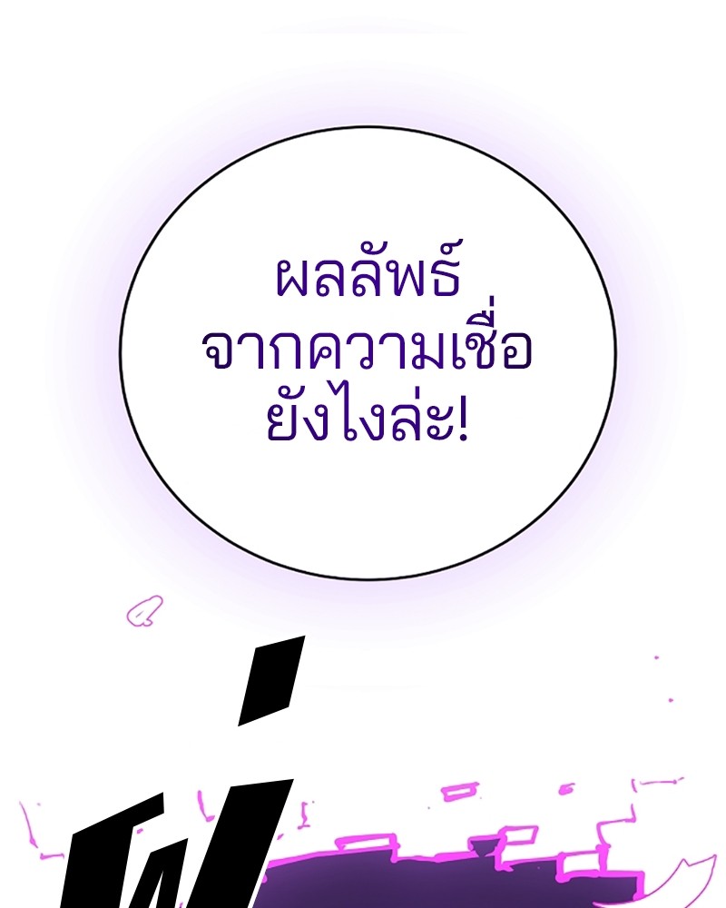 อ่านการ์ตูน Player 144 ภาพที่ 141