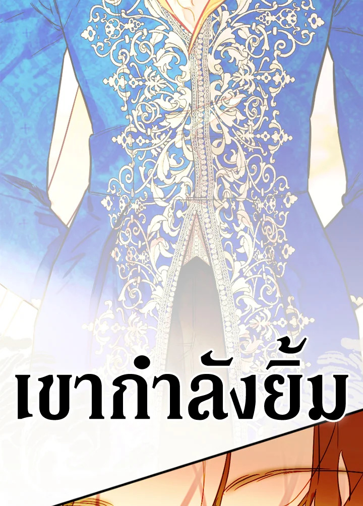 อ่านการ์ตูน My Mother Gets Married Again 42 ภาพที่ 85