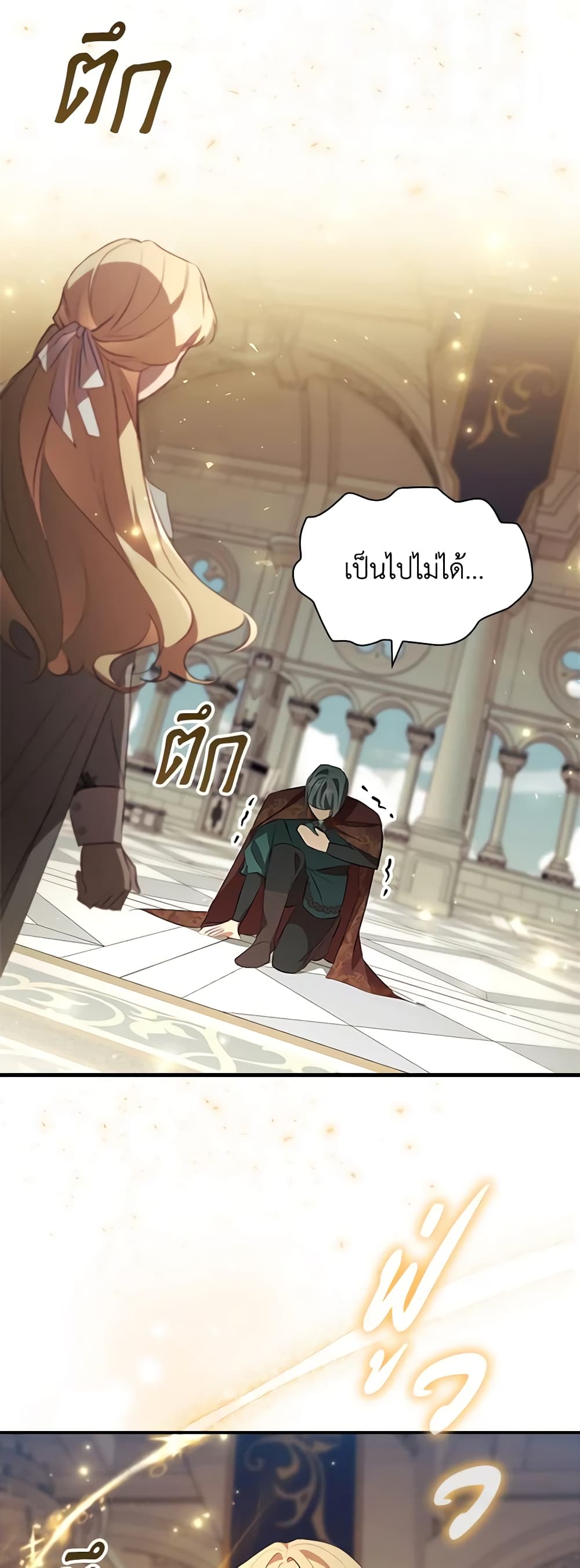 อ่านการ์ตูน The Beloved Little Princess 184 ภาพที่ 8