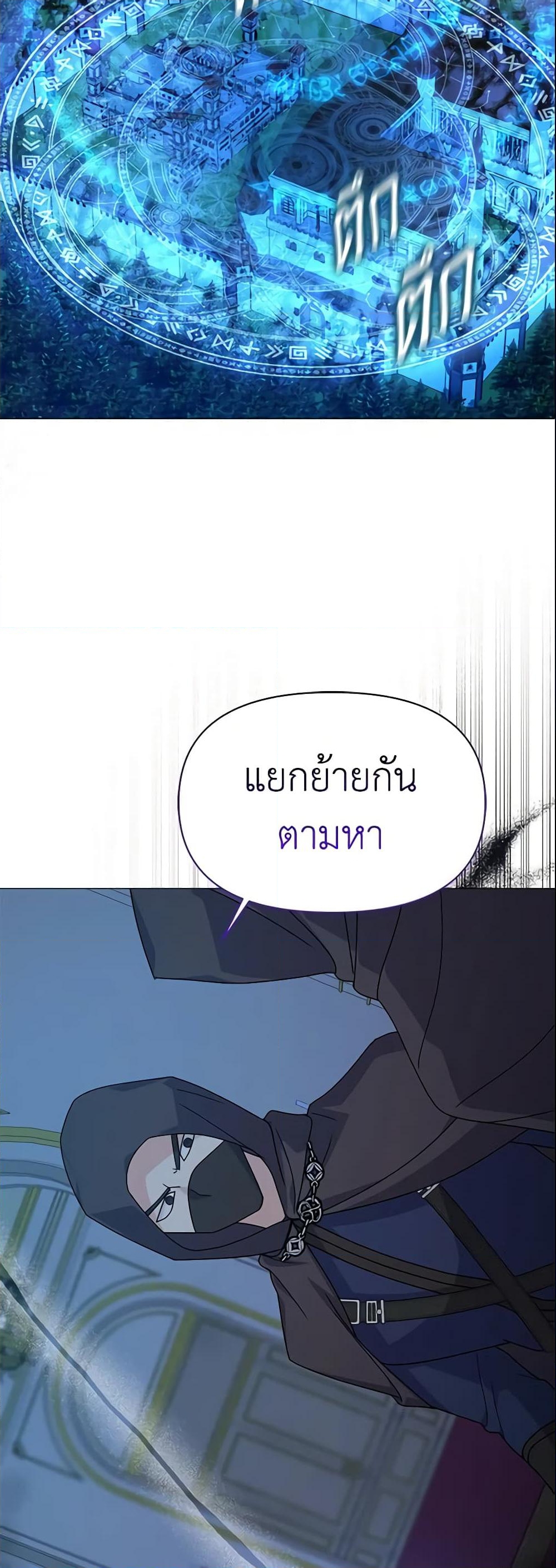 อ่านการ์ตูน The Little Landlady 49 ภาพที่ 19