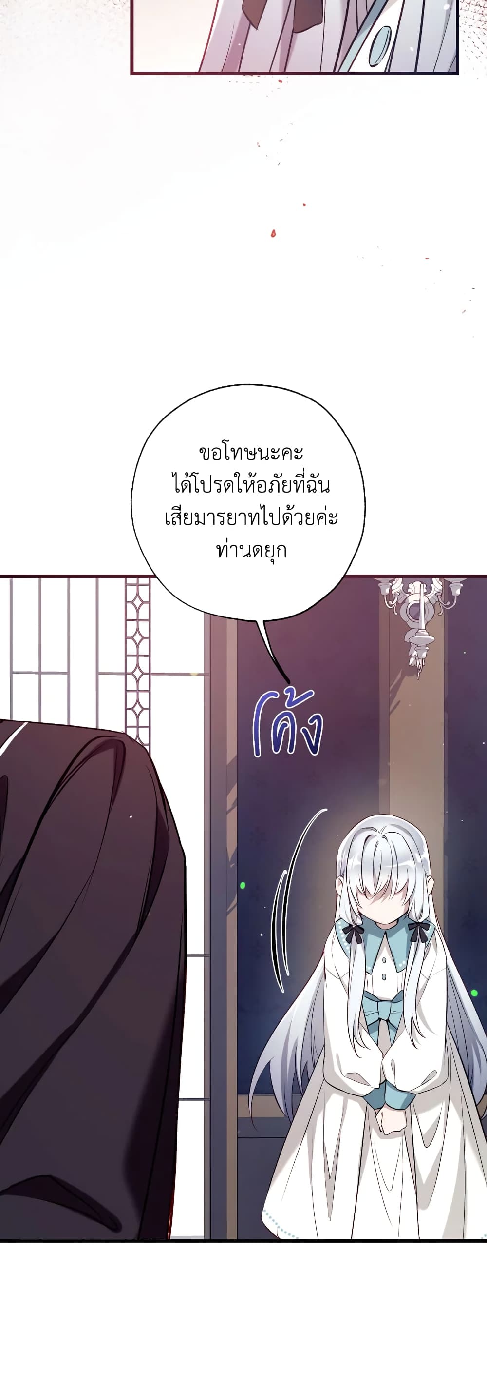 อ่านการ์ตูน Can We Become a Family 62 ภาพที่ 43