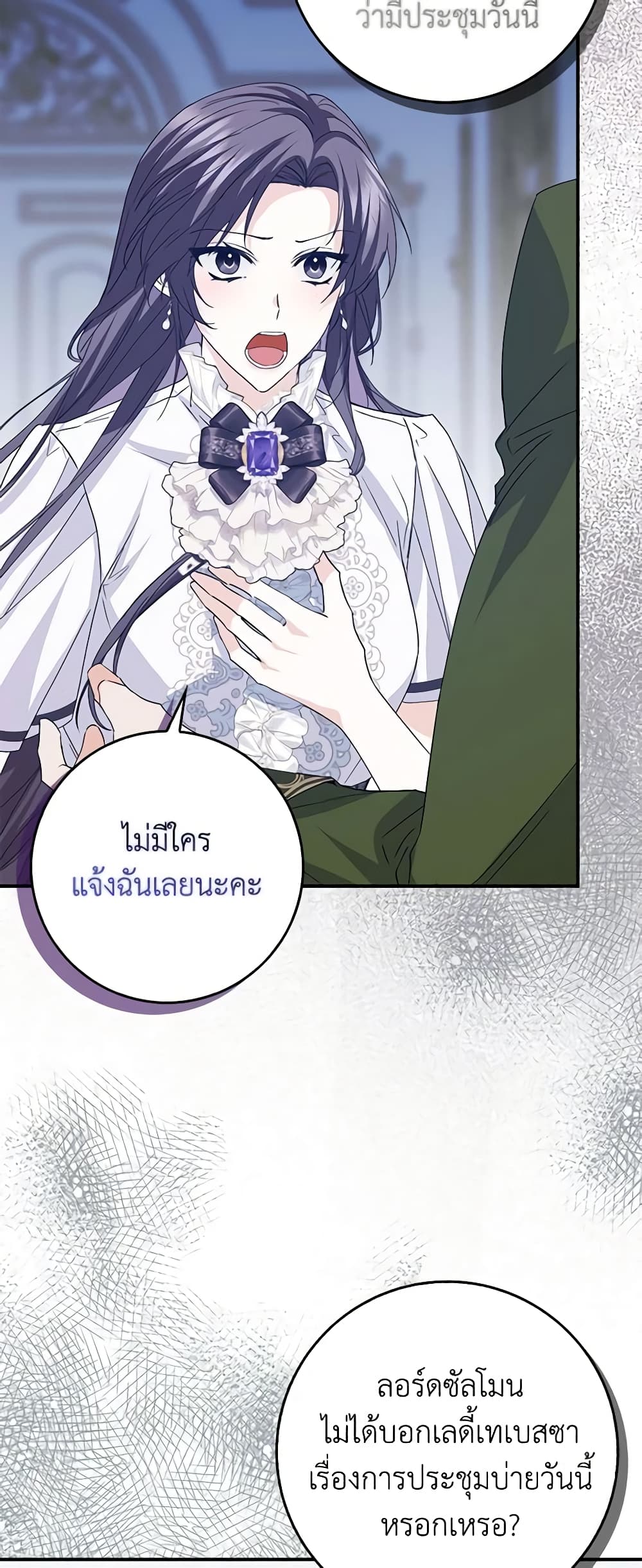 อ่านการ์ตูน I Won’t Pick Up The Trash I Threw Away Again 60 ภาพที่ 5