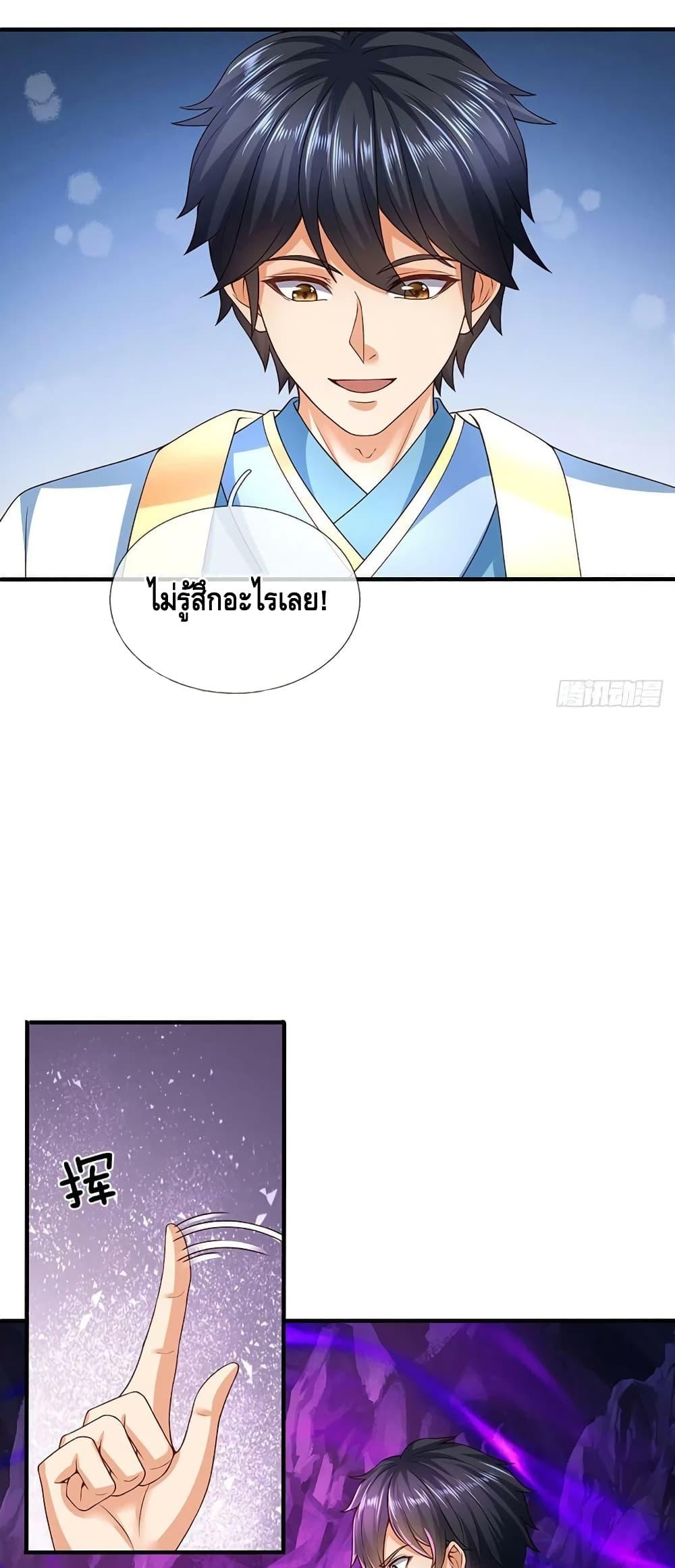 อ่านการ์ตูน Opening to Supreme Dantian 182 ภาพที่ 23