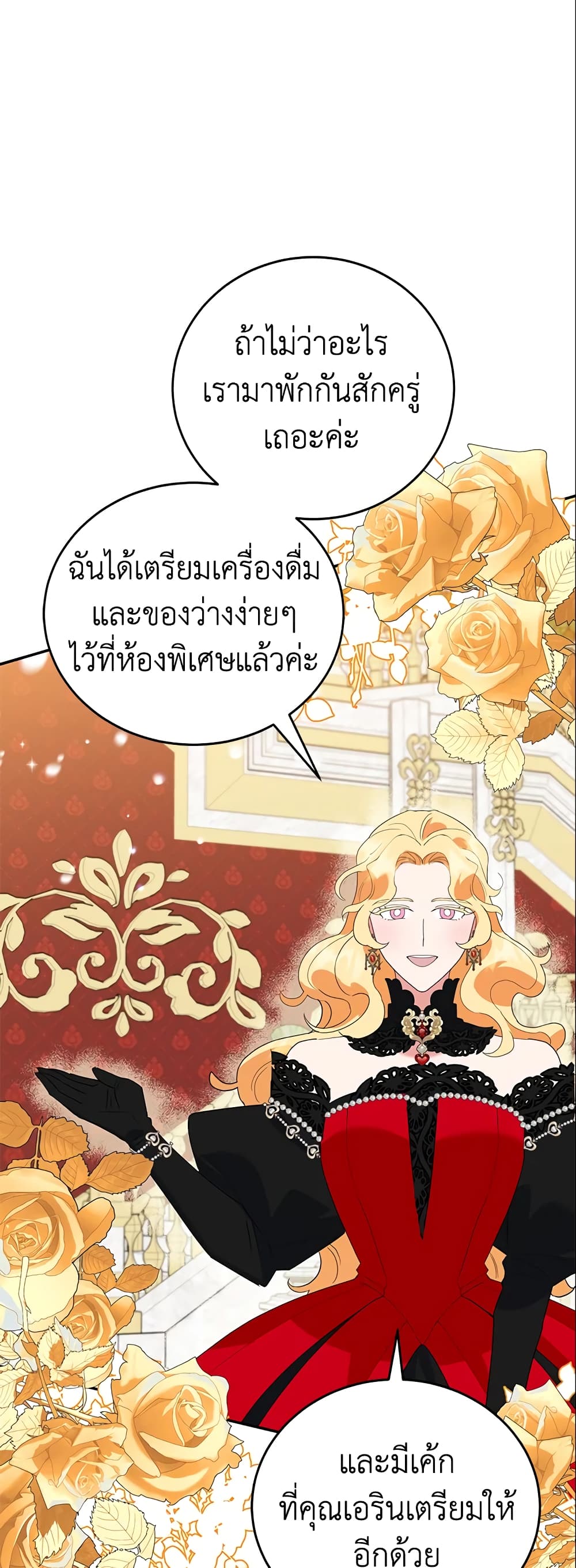 อ่านการ์ตูน A Divorced Evil Lady Bakes Cakes 25 ภาพที่ 42