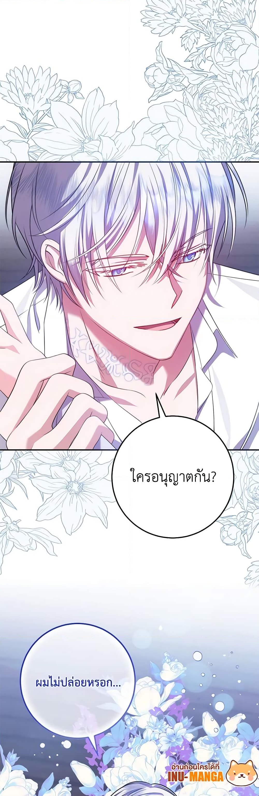 อ่านการ์ตูน I Met the Male Lead in Prison 14 ภาพที่ 60