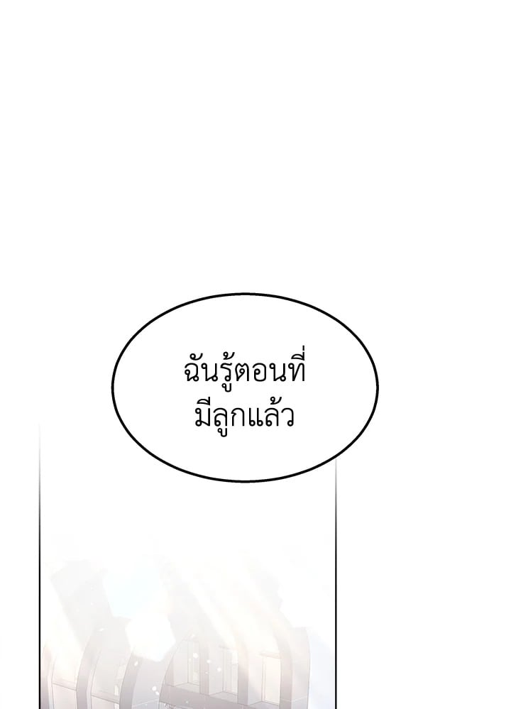 อ่านการ์ตูน It’s My First Time Getting Married 9 ภาพที่ 36