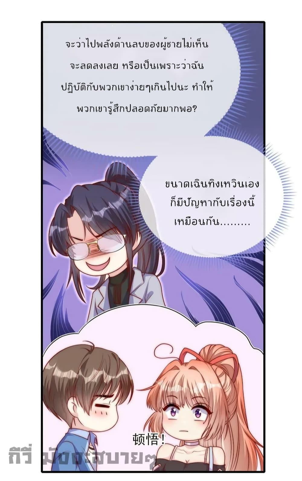 อ่านการ์ตูน Find Me In Your Meory 80 ภาพที่ 30