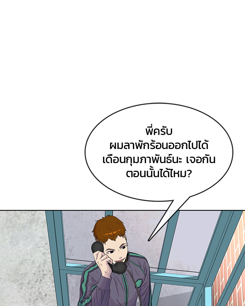 อ่านการ์ตูน Kitchen Soldier 77 ภาพที่ 1