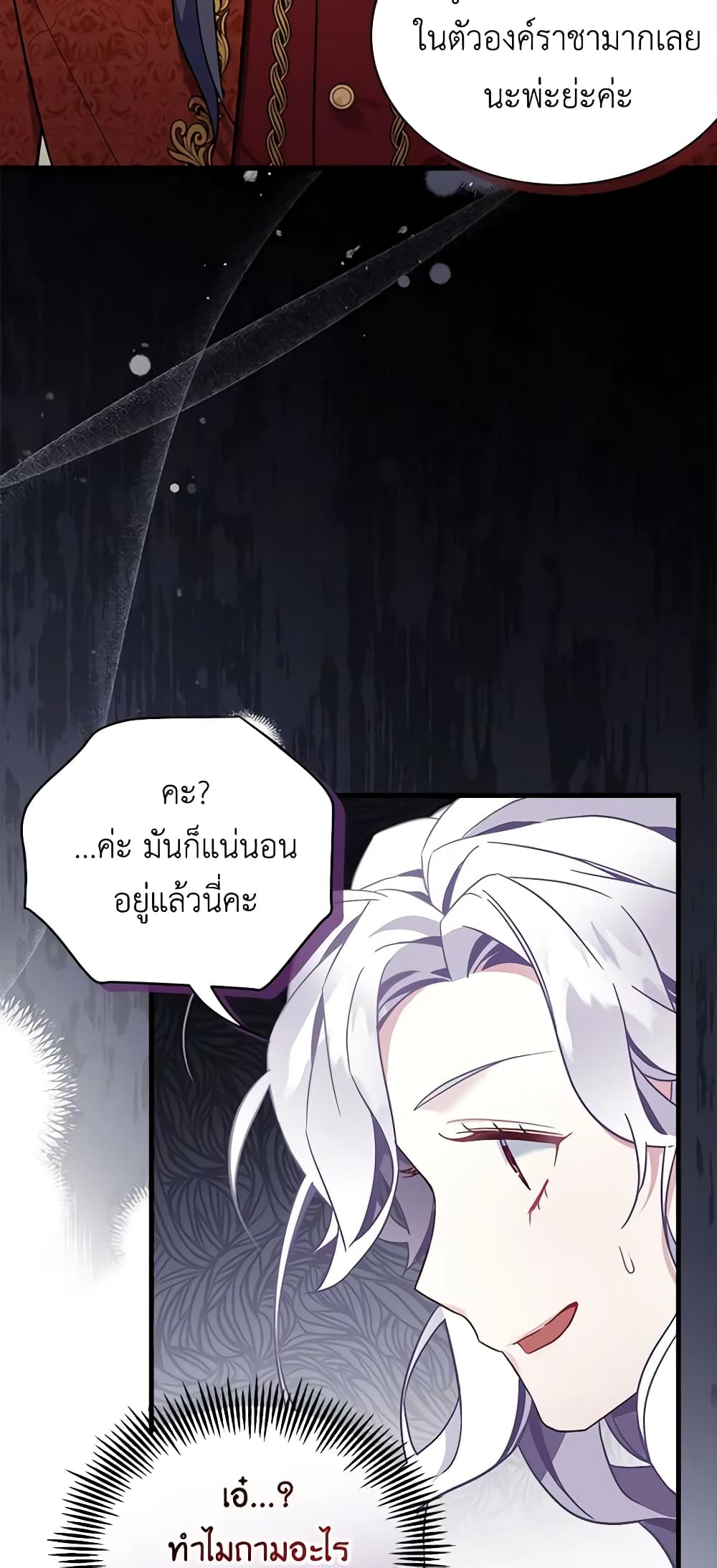 อ่านการ์ตูน Not-Sew-Wicked Stepmom 56 ภาพที่ 10