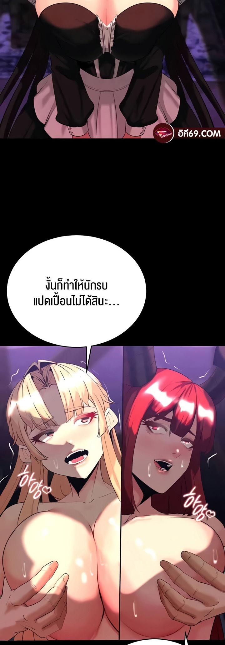 อ่านการ์ตูน Corruption in the Dungeon 32 ภาพที่ 17