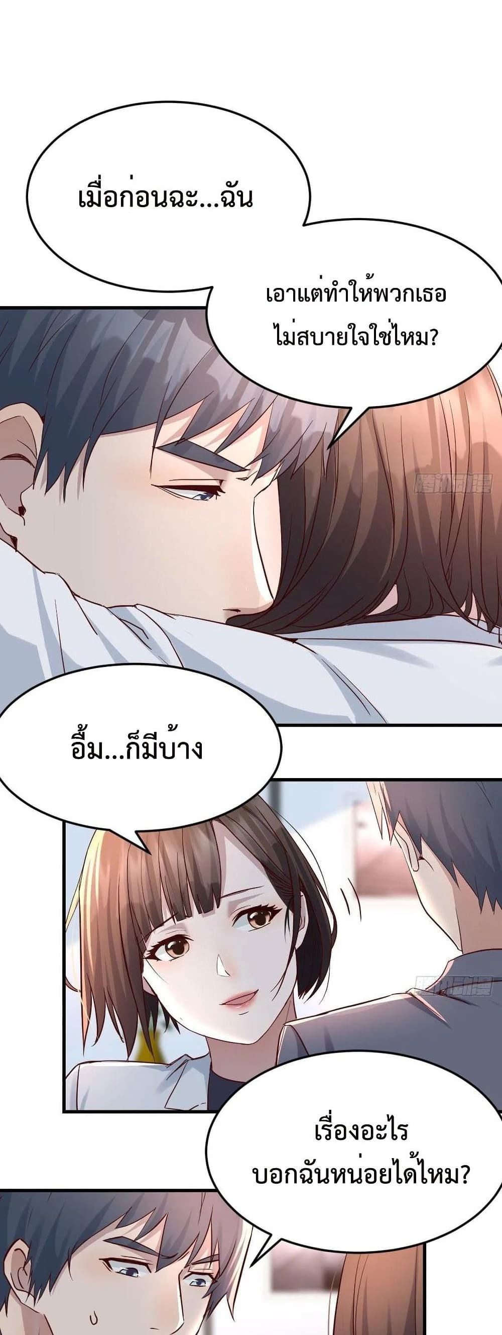 อ่านการ์ตูน My Twin Girlfriends Loves Me So Much 123 ภาพที่ 1