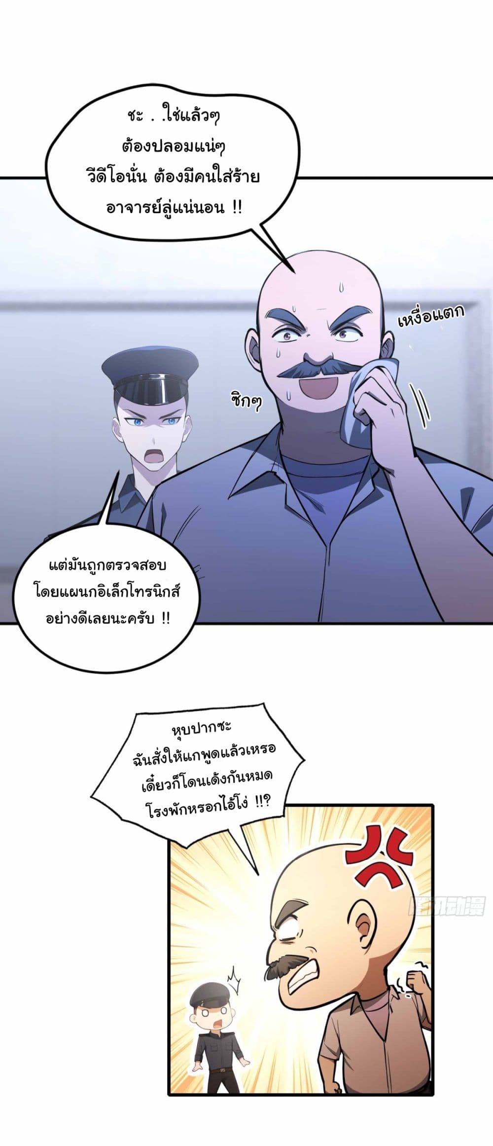 อ่านการ์ตูน I Really Didn’t Want to Open a Training Class For Empresses 10 ภาพที่ 22