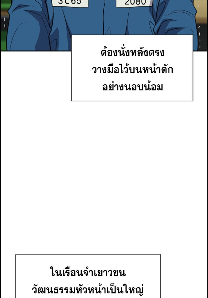 อ่านการ์ตูน True Education 32 ภาพที่ 62