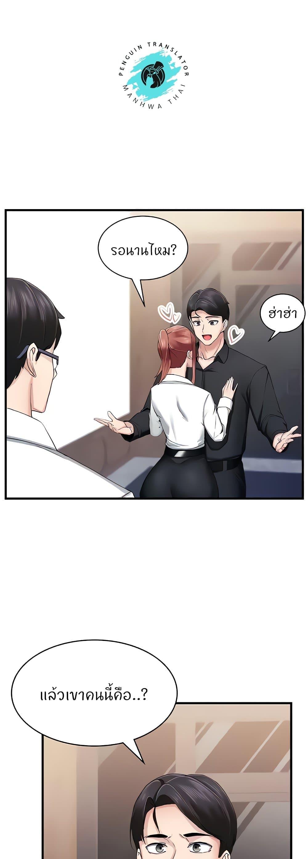 อ่านการ์ตูน Sexual Guidance Officer 6 ภาพที่ 32