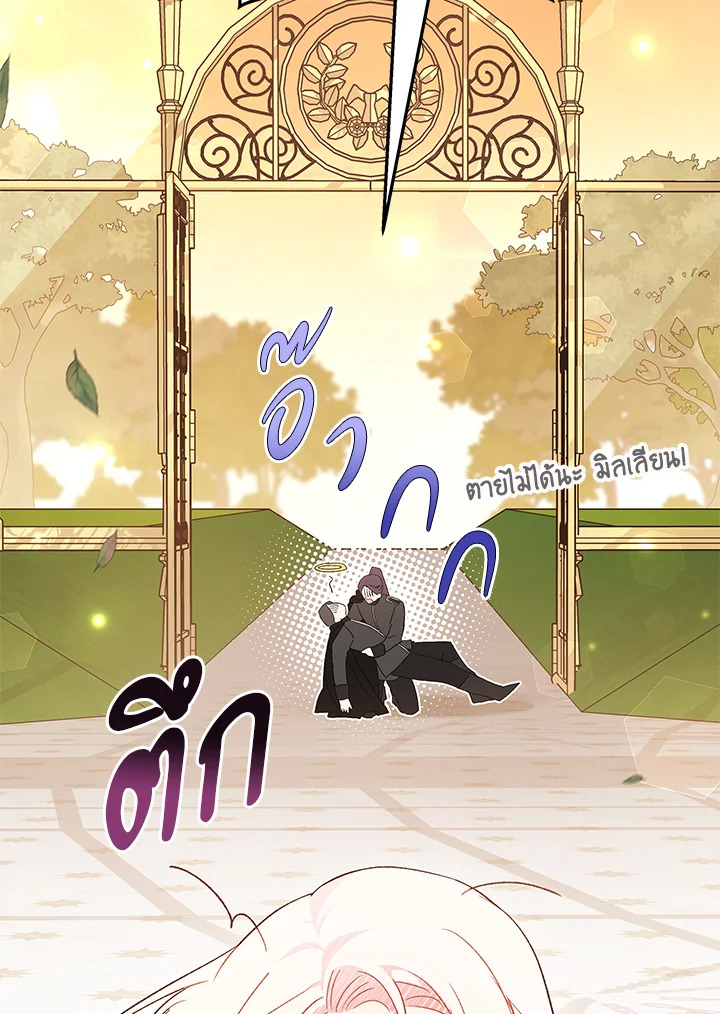 อ่านการ์ตูน The Symbiotic Relationship Between a Panther and a Rabbit 85 ภาพที่ 93