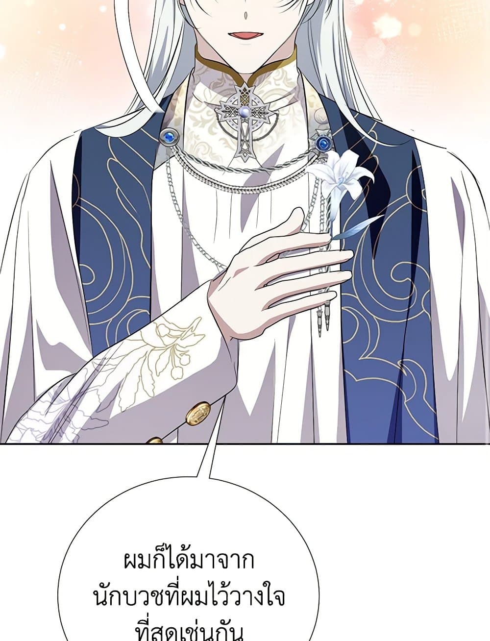 อ่านการ์ตูน If You Remove the Kind Protagonist’s Mask 65 ภาพที่ 104