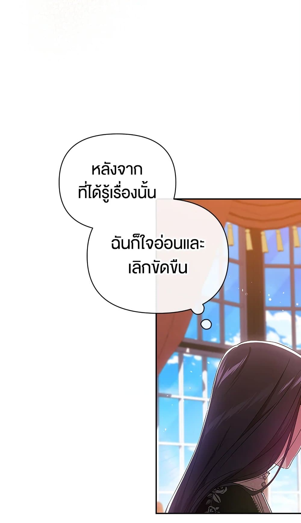 อ่านการ์ตูน The Broken Ring This Marriage Will Fail Anyway 28 ภาพที่ 28