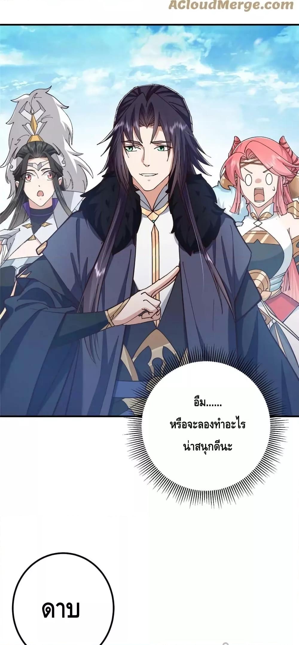 อ่านการ์ตูน Keep A Low Profile 232 ภาพที่ 21