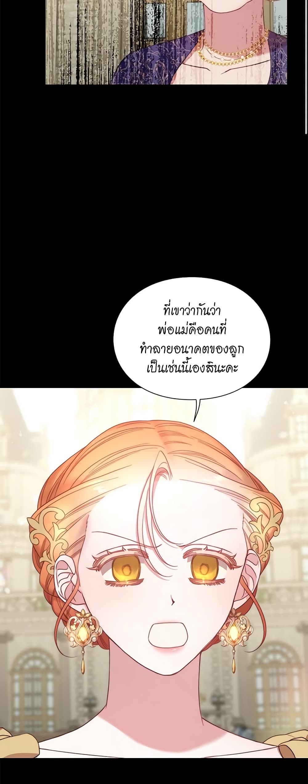 อ่านการ์ตูน Lucia 101 ภาพที่ 30