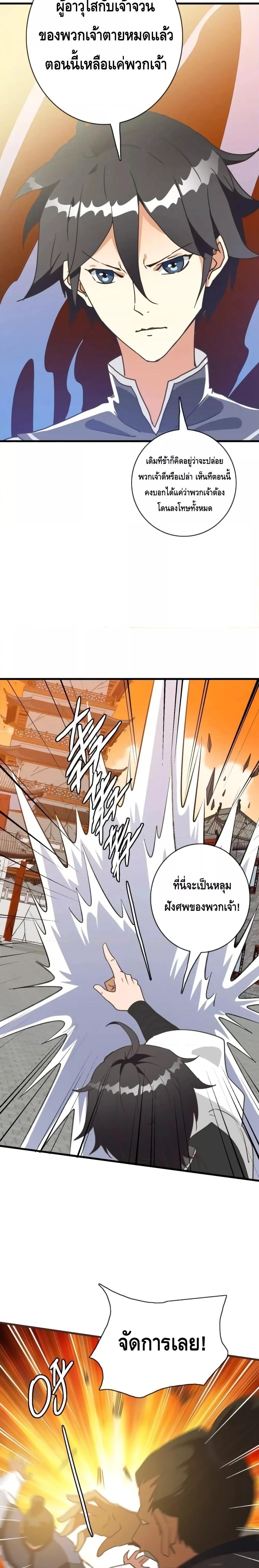 อ่านการ์ตูน Crazy Leveling System 71 ภาพที่ 12