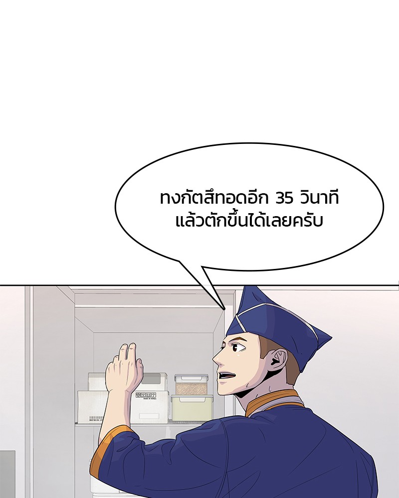 อ่านการ์ตูน Kitchen Soldier 111 ภาพที่ 34