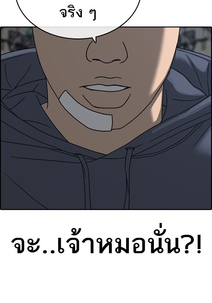 อ่านการ์ตูน Loser Life 22 ภาพที่ 24