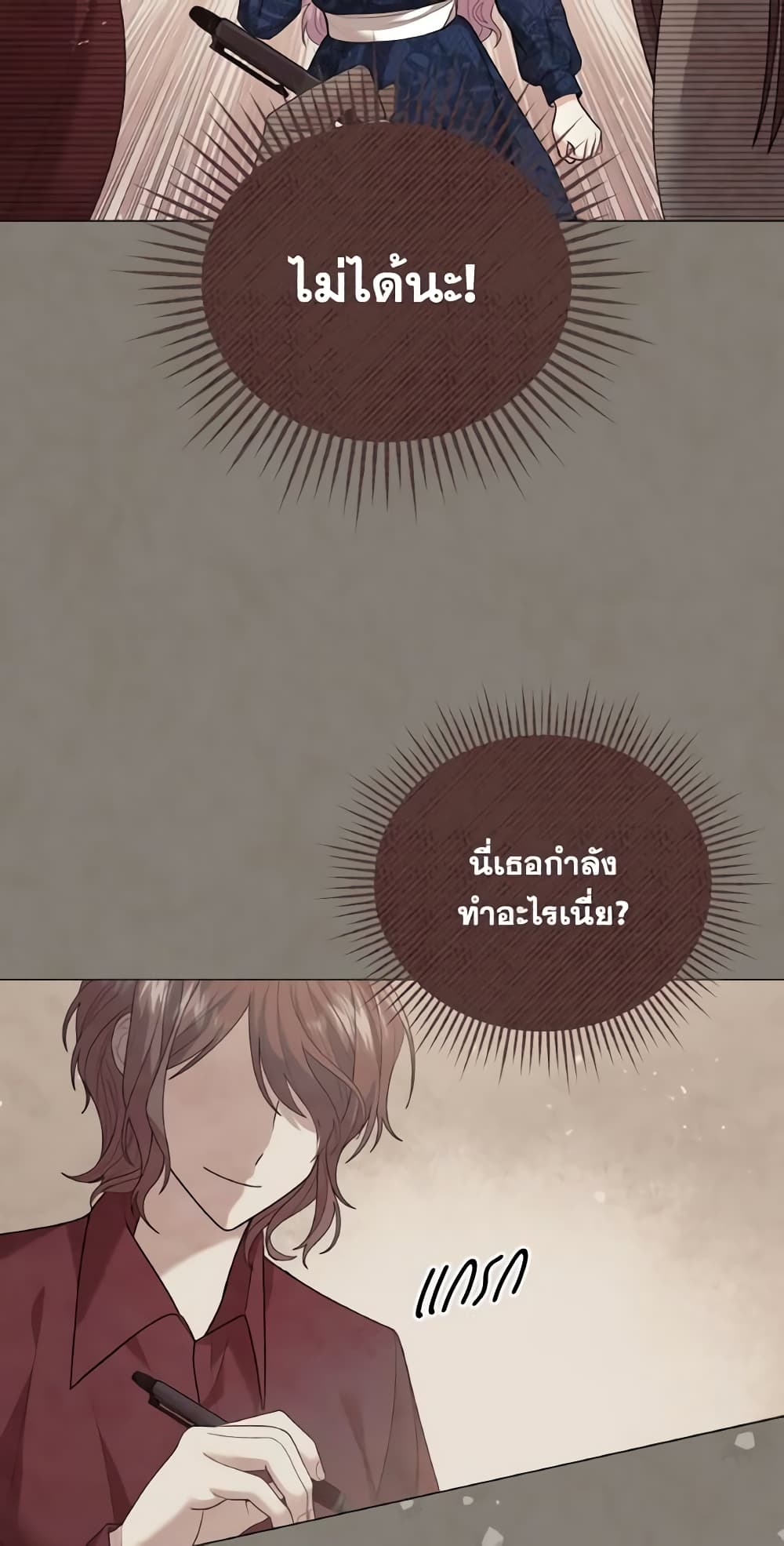 อ่านการ์ตูน The Little Princess Waits for the Breakup 2 ภาพที่ 25