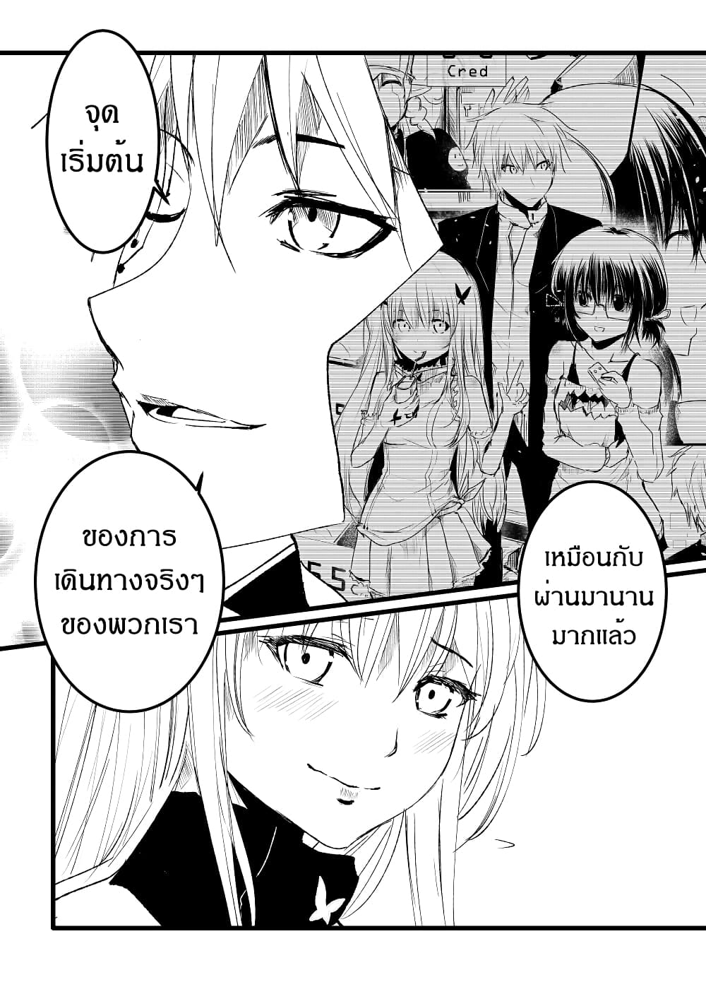 อ่านการ์ตูน Path A waY 196 ภาพที่ 11