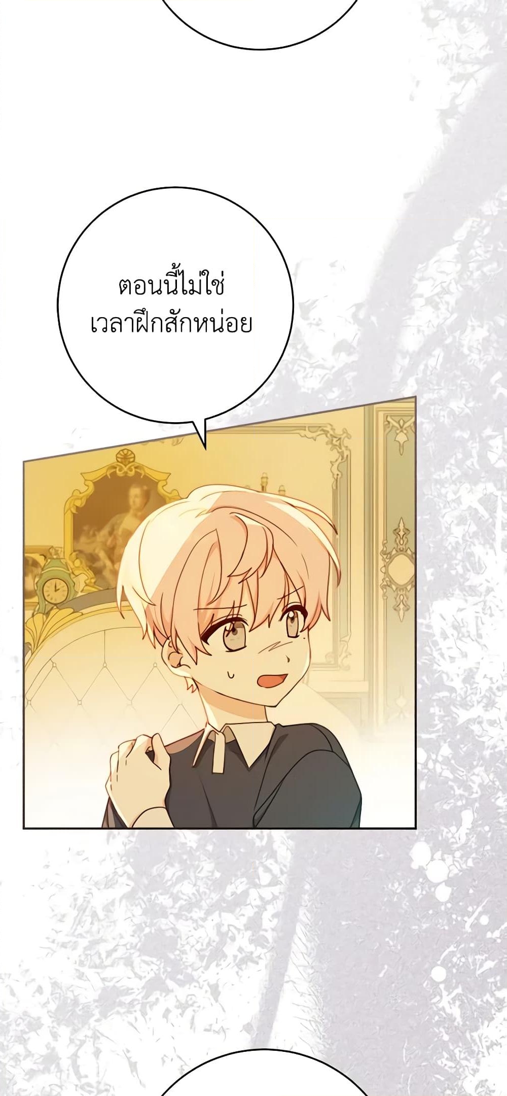 อ่านการ์ตูน Please Treat Your Friends Preciously 7 ภาพที่ 37