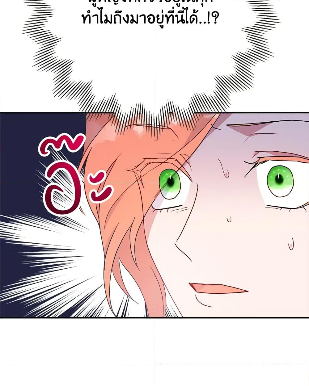 อ่านการ์ตูน Forget My Husband, I’ll Go Make Money 68 ภาพที่ 42