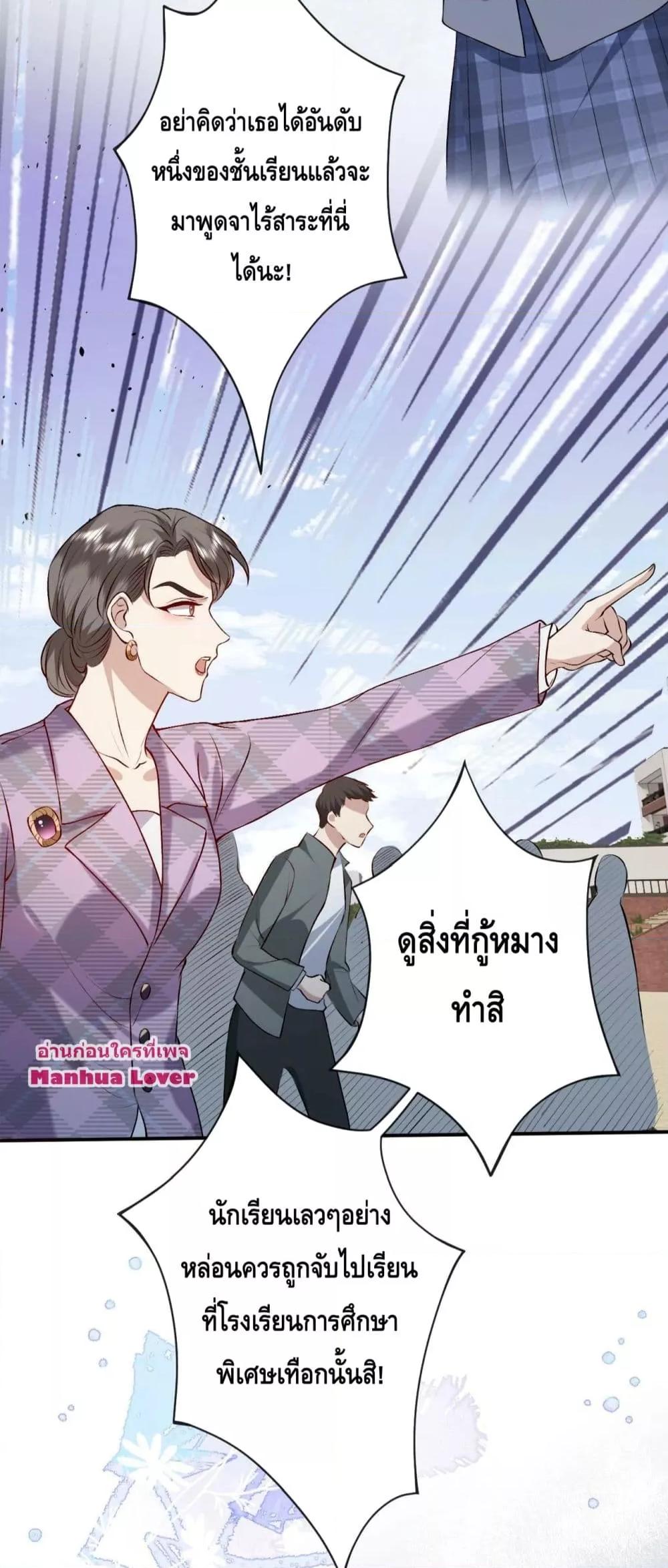 อ่านการ์ตูน Madam Slaps Her Face Online Everyday 26 ภาพที่ 34