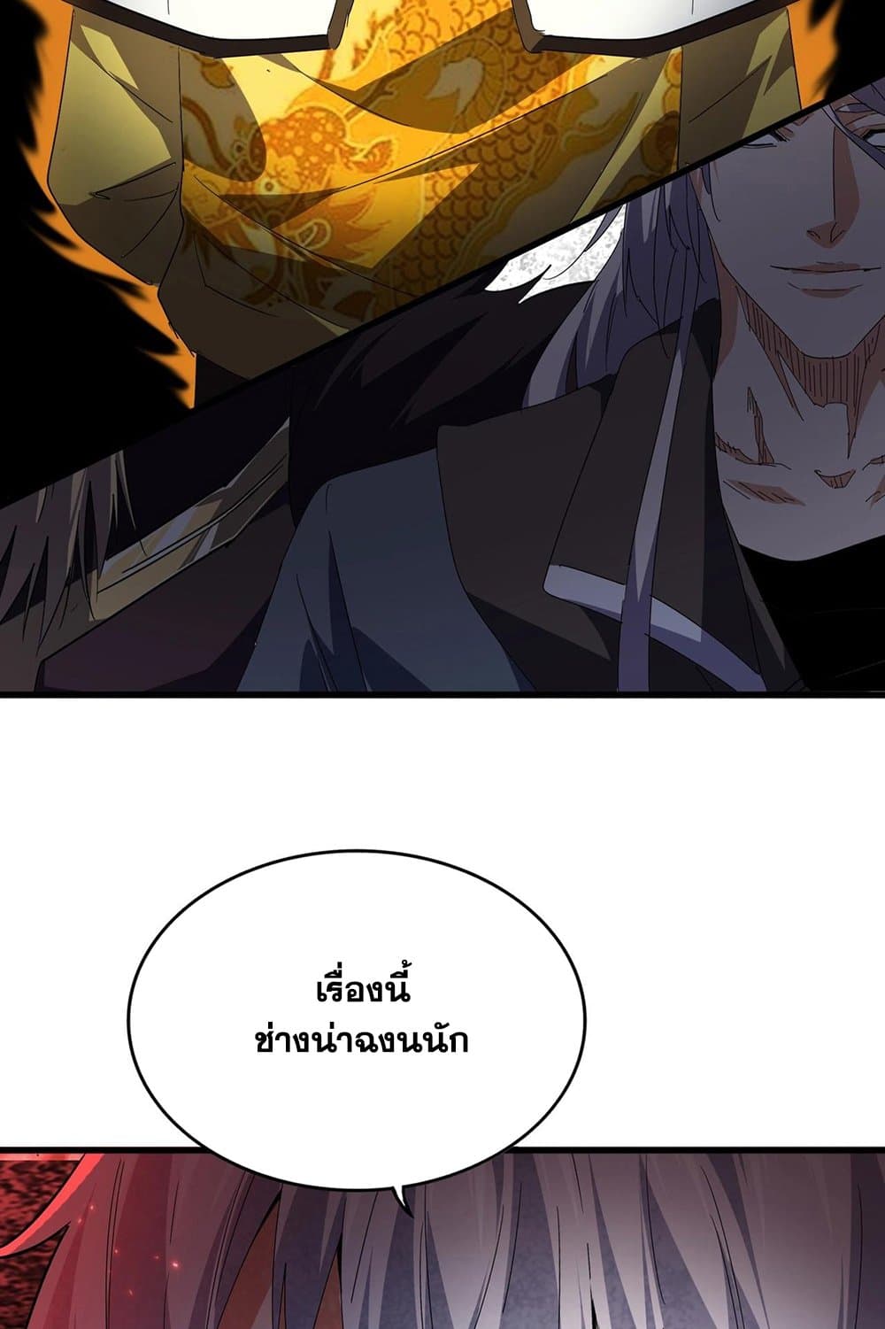 อ่านการ์ตูน Magic Emperor 531 ภาพที่ 52