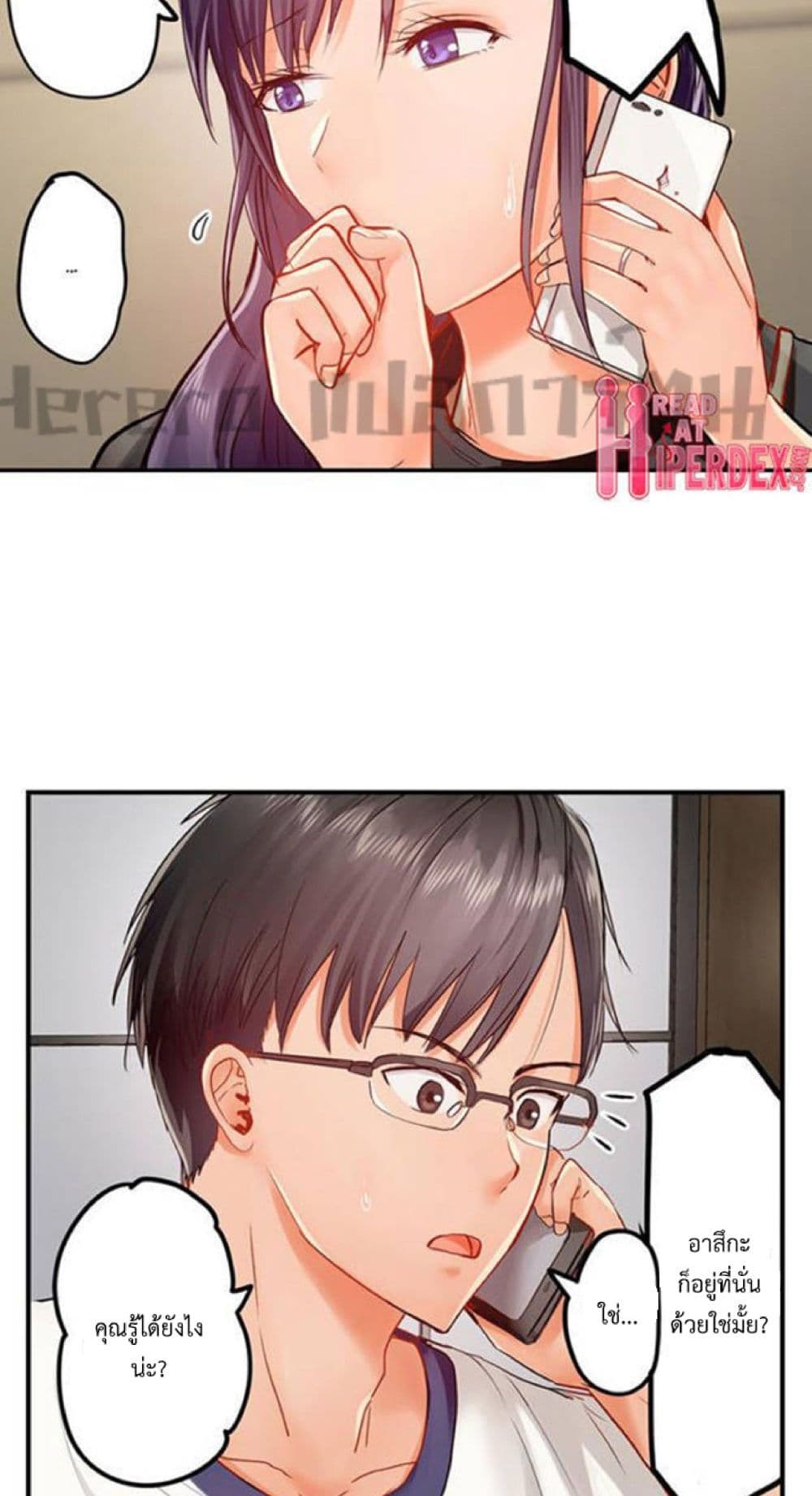 อ่านการ์ตูน Married Couple Swap ~He’s Better Than My Husband~ 27 ภาพที่ 28