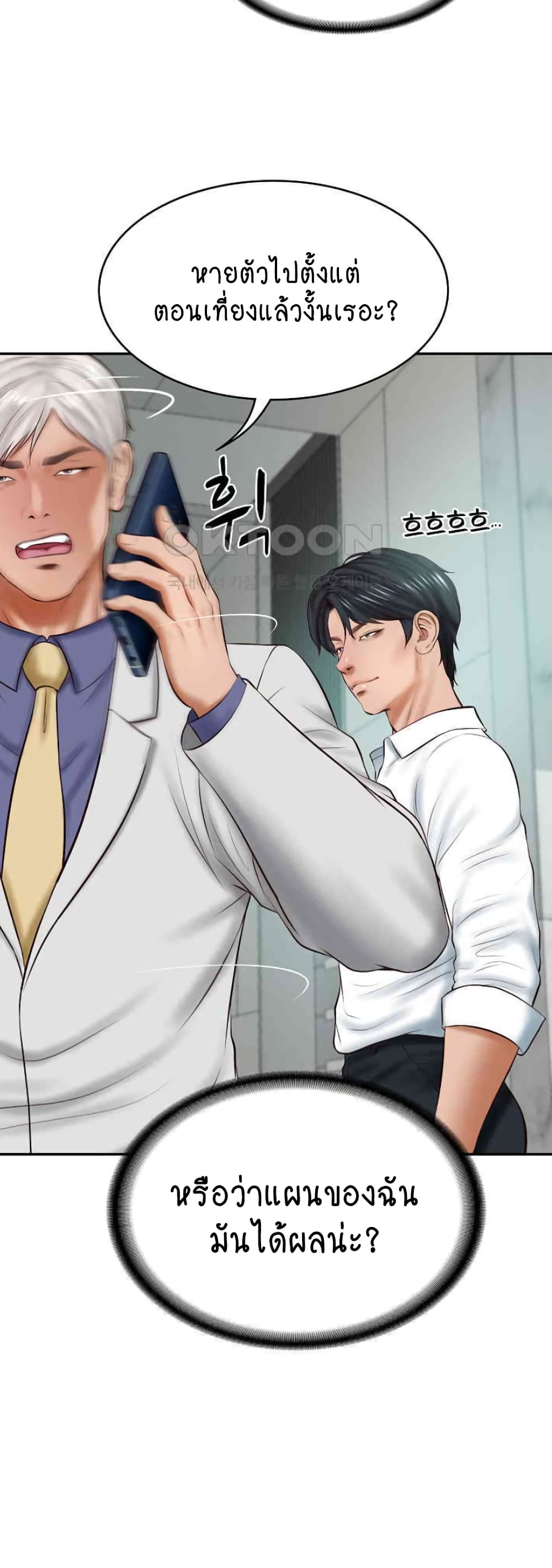 อ่านการ์ตูน The Billionaire’s Monster Cock Son-In-Law 14 ภาพที่ 38