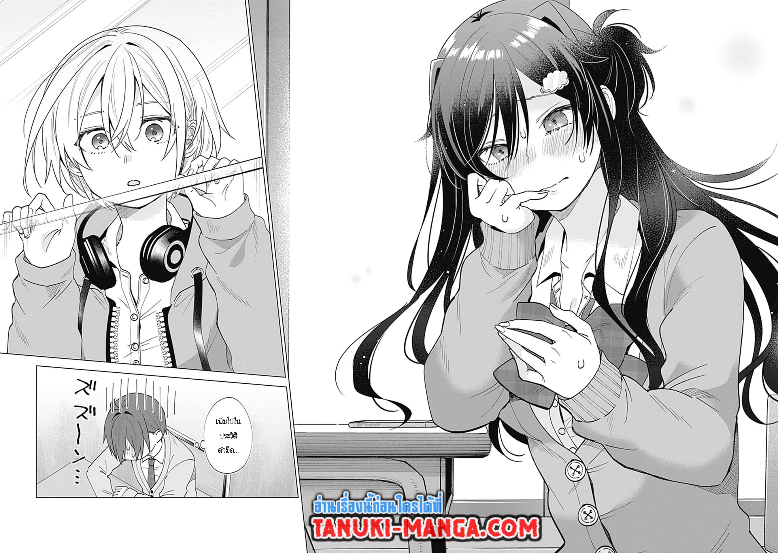 อ่านการ์ตูน VTuber wa Mama Naranai! 2.2 ภาพที่ 11