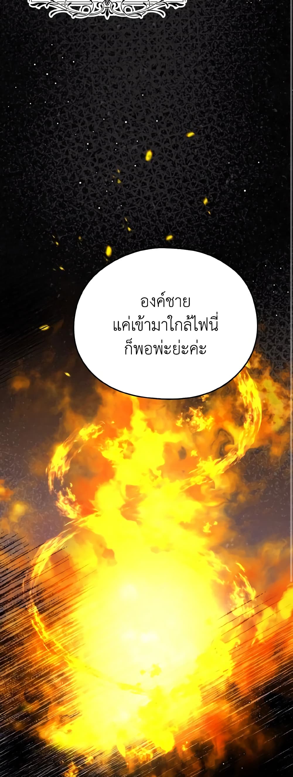 อ่านการ์ตูน I Don’t Want to Work! 8 ภาพที่ 18