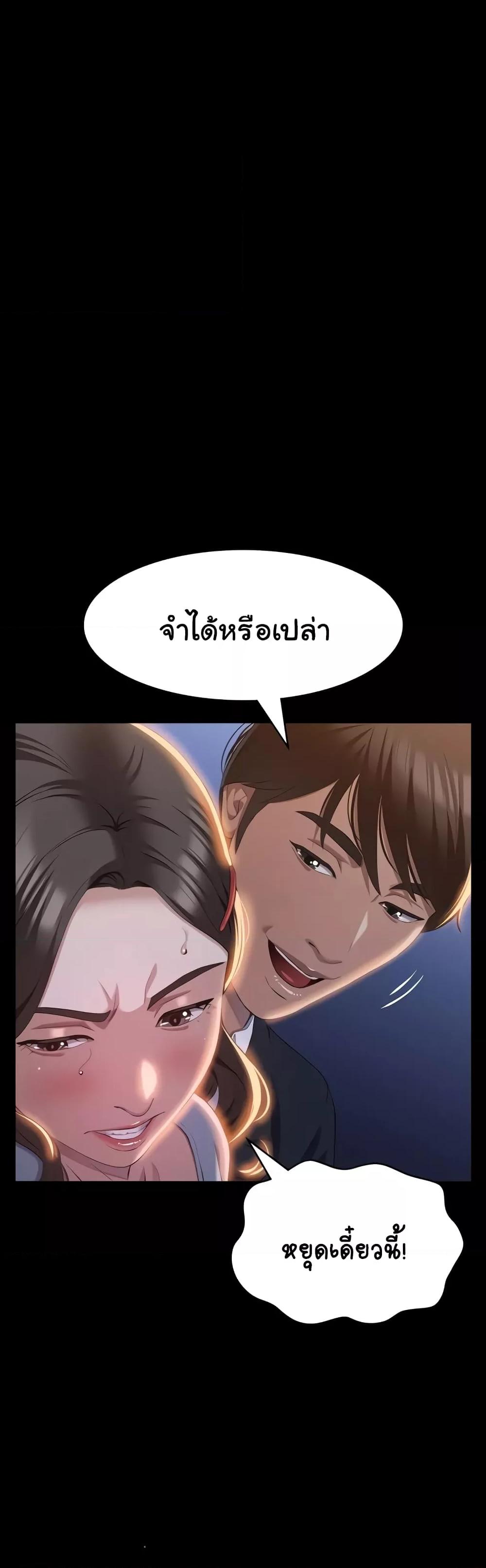 อ่านการ์ตูน Resume 87 ภาพที่ 25