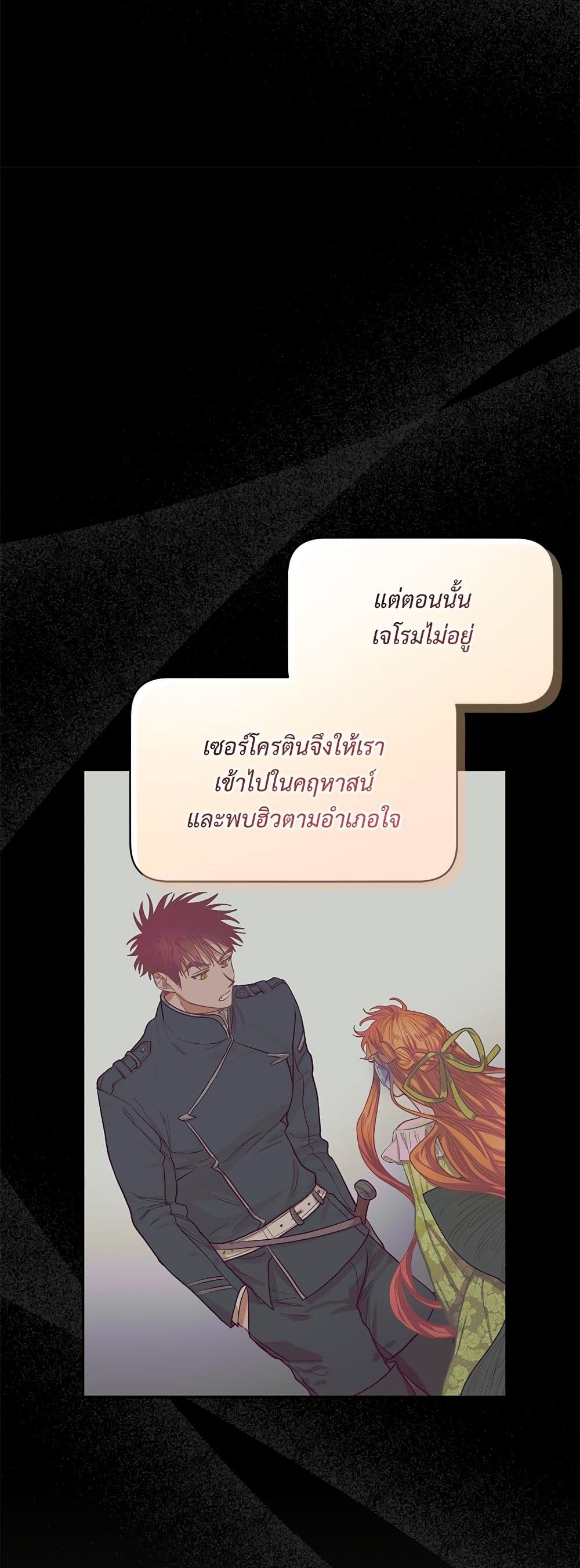 อ่านการ์ตูน Lucia 137 ภาพที่ 10