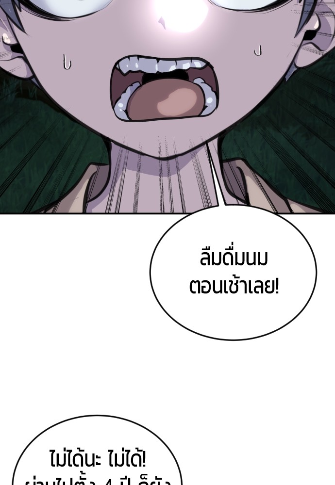 อ่านการ์ตูน Secretly More Powerful than the Hero 2 ภาพที่ 10