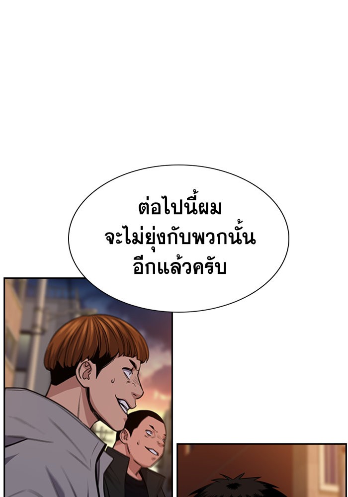 อ่านการ์ตูน True Education 13 ภาพที่ 50