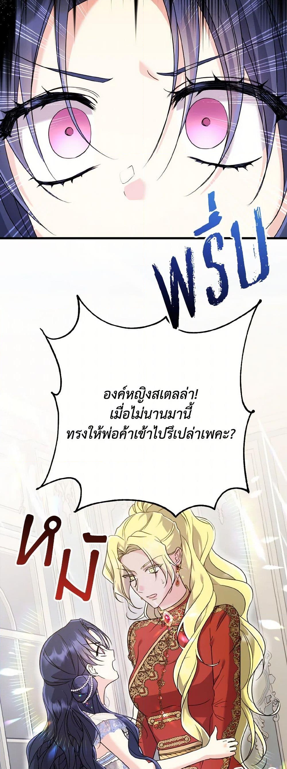 อ่านการ์ตูน I Don’t Want to Work! 55 ภาพที่ 21