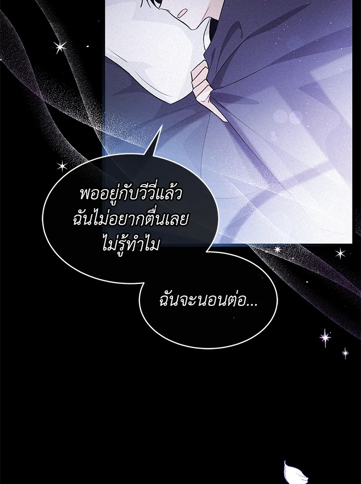 อ่านการ์ตูน The Symbiotic Relationship Between a Panther and a Rabbit 24 ภาพที่ 60