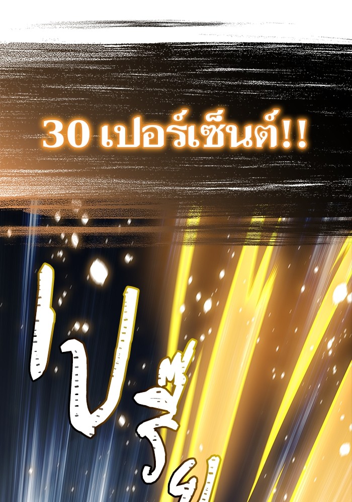 อ่านการ์ตูน Tower of God 600 ภาพที่ 80