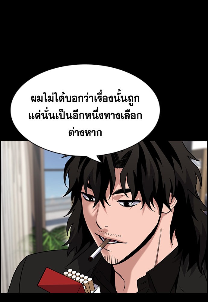 อ่านการ์ตูน True Education 118 ภาพที่ 53