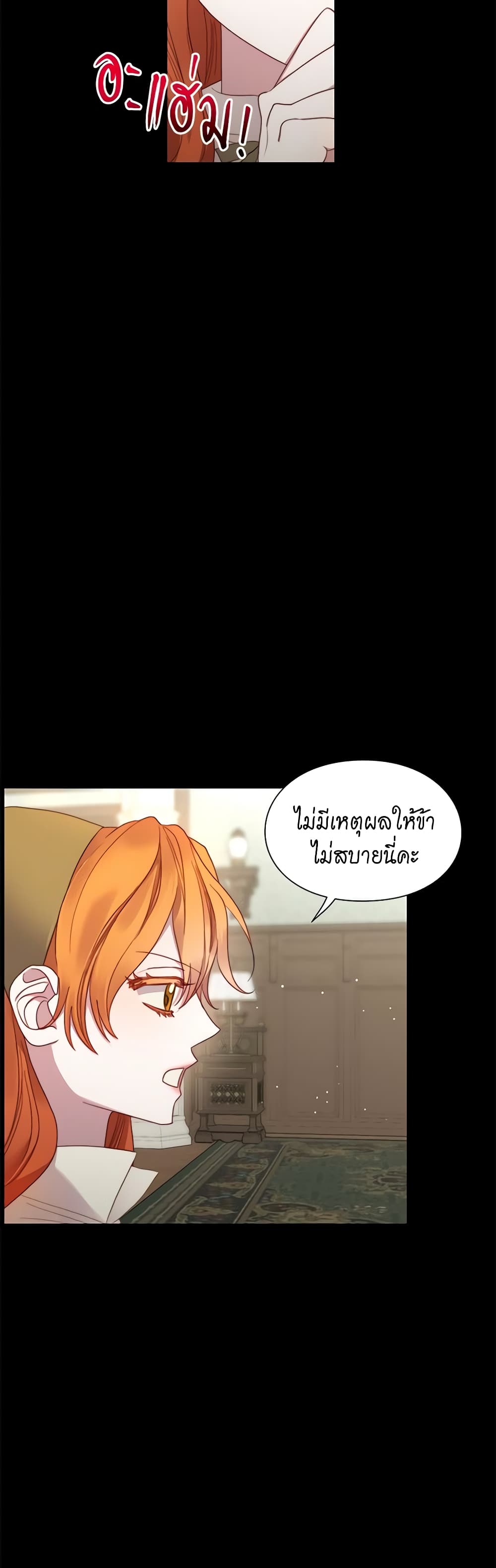 อ่านการ์ตูน Lucia 115 ภาพที่ 45